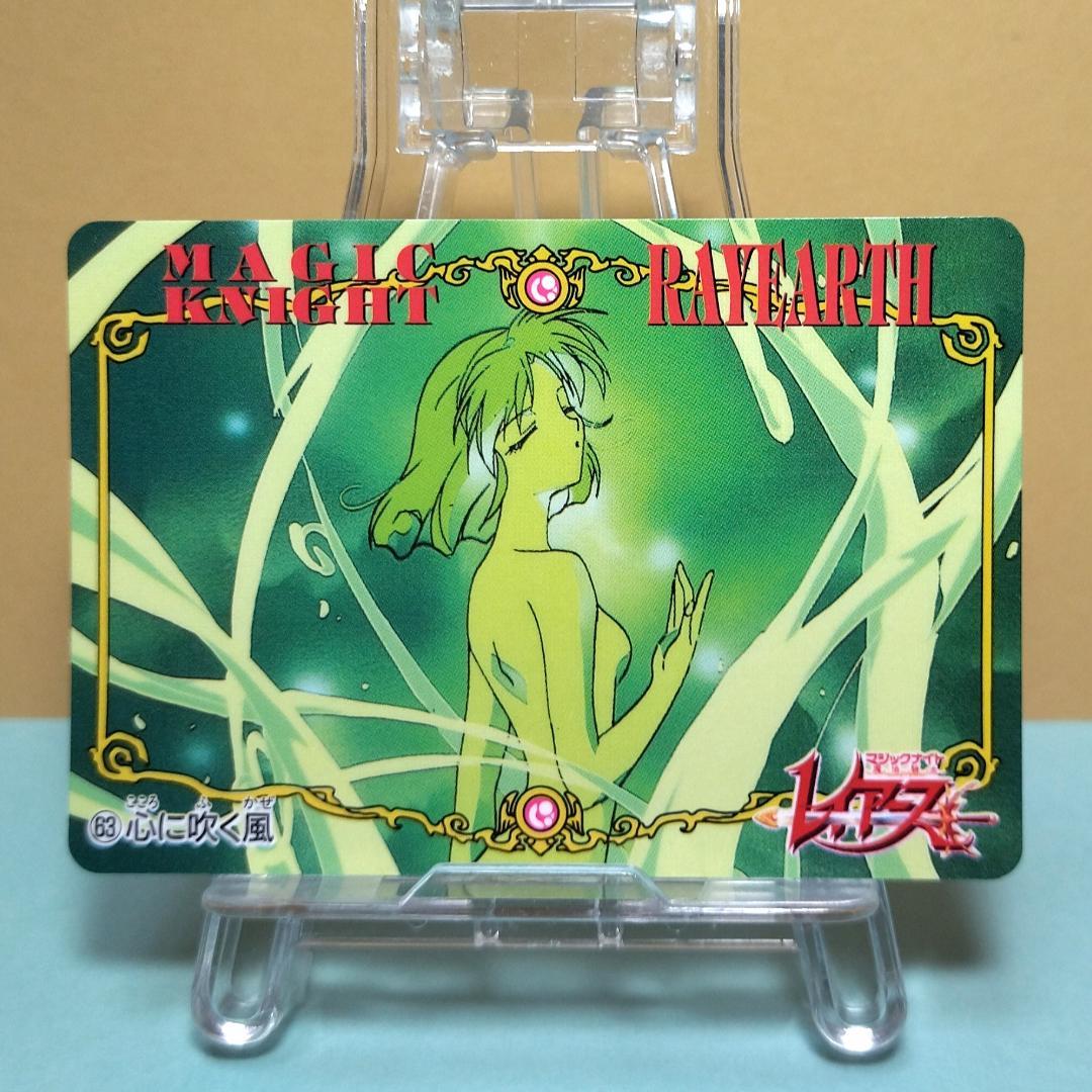 No.63 当時もの 魔法騎士レイアース アマダ PPカード 鳳凰寺風 希少
