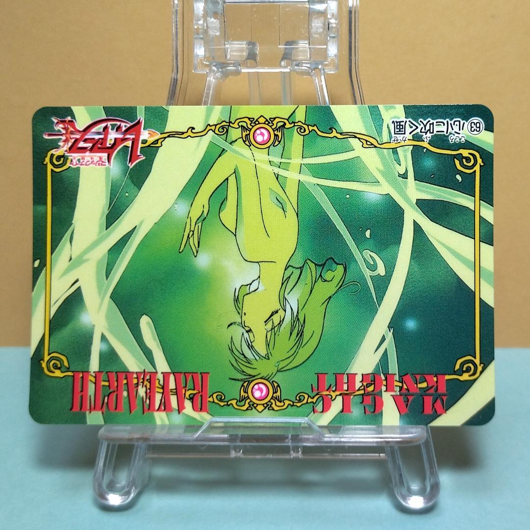 No.63 当時もの 魔法騎士レイアース アマダ PPカード 鳳凰寺風 希少