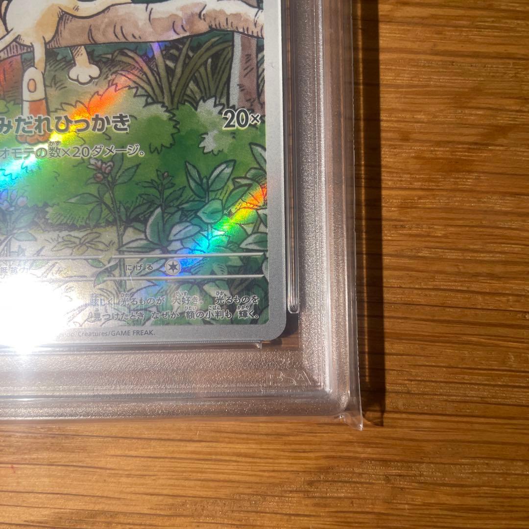 PSA10】ニャース プロモ 192/SV-P