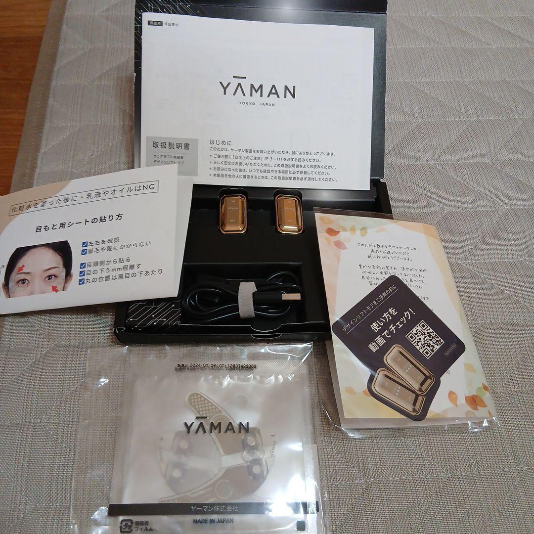 YAMAN デザインリフトモア YJMD1N
