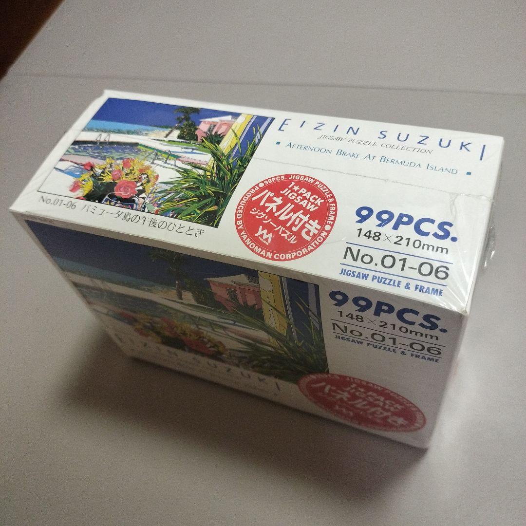 ◇ 【新品未開封】鈴木英人 バミューダ島の午後のひととき