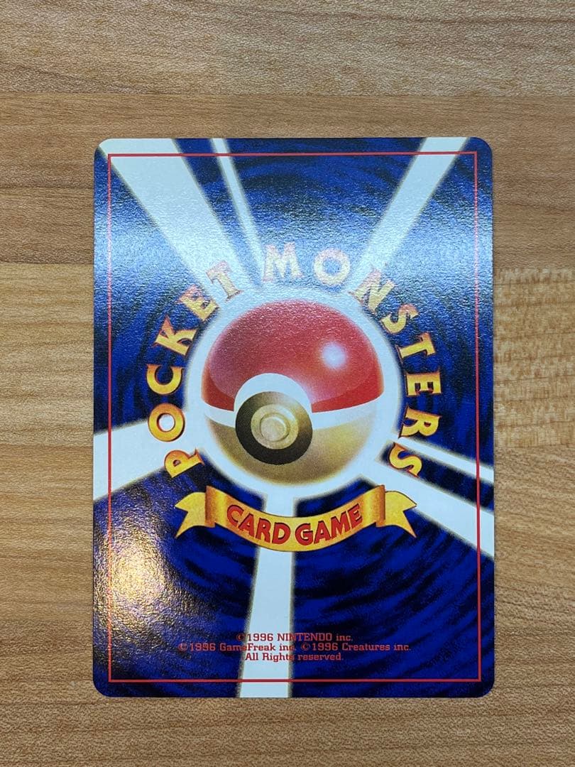 極美品】カツラのウィンディ 旧裏(星あり/マークあり) 第二弾ポケモン