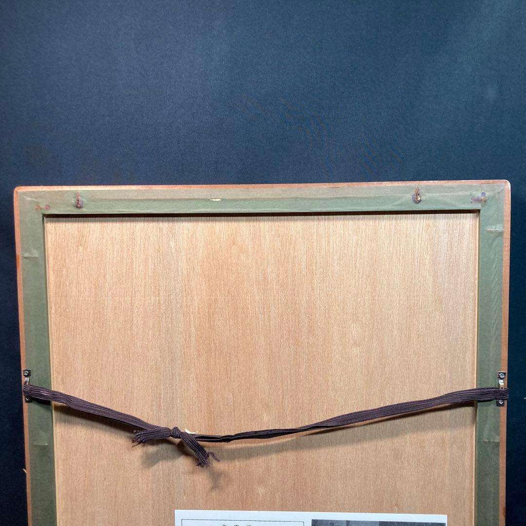 《森田曠平》遠い日 リトグラフ エスタンプ 34/280 本人押印有