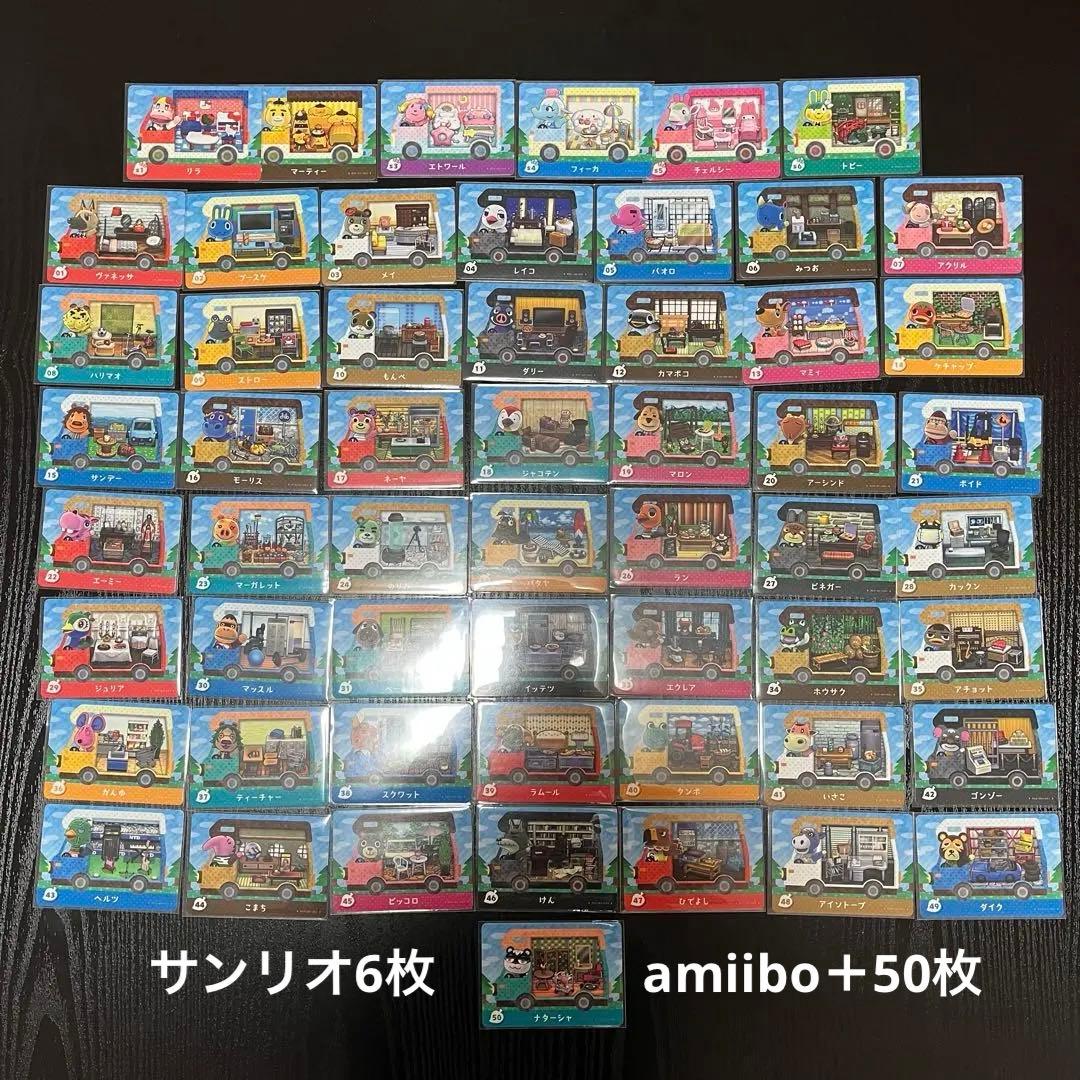 サンリオ6枚　とびだせ50枚　amiiboカード＋　フルコンプリートセット