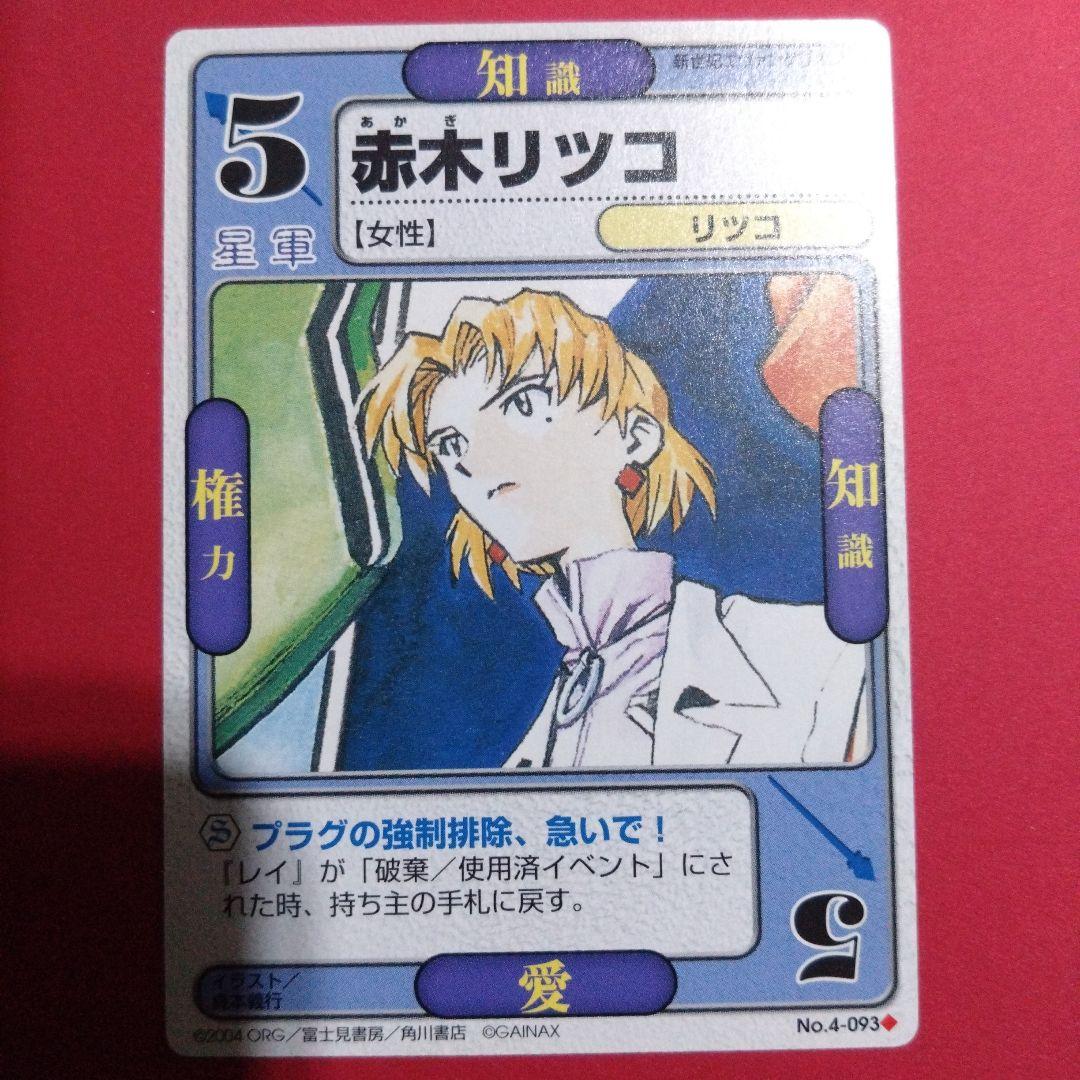 新世紀エヴァンゲリオン 赤木リツコ - メルカリ