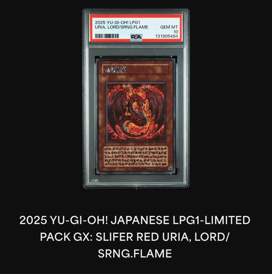 PSA10】神炎皇ウリアシークレット 原作絵 - メルカリ