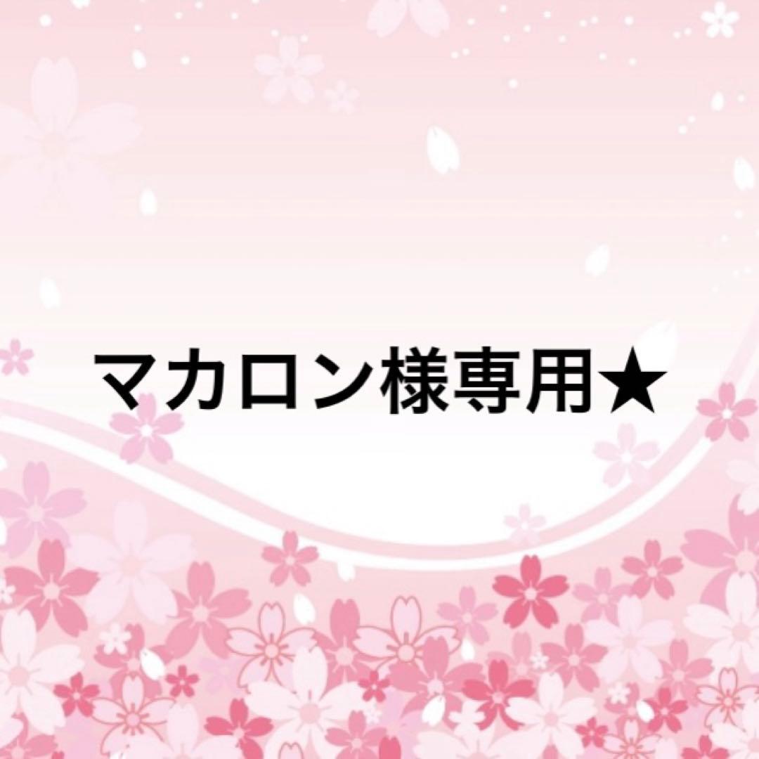 マカロン★