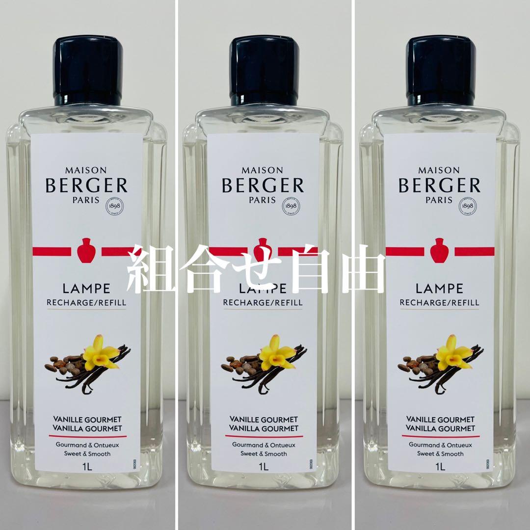 【正規品】バニラグルメ　3本　ランプベルジェ　新品未使用