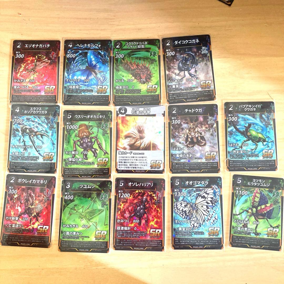 虫神器第六弾SRセット - メルカリ