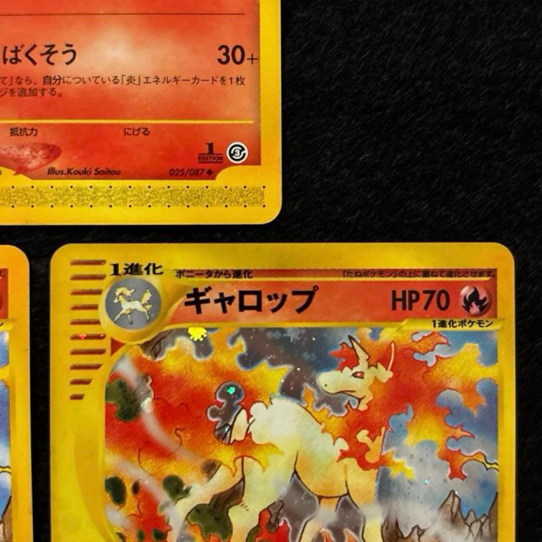 ゆんの気まぐれオークション （梅） ポニータ ギャロップ