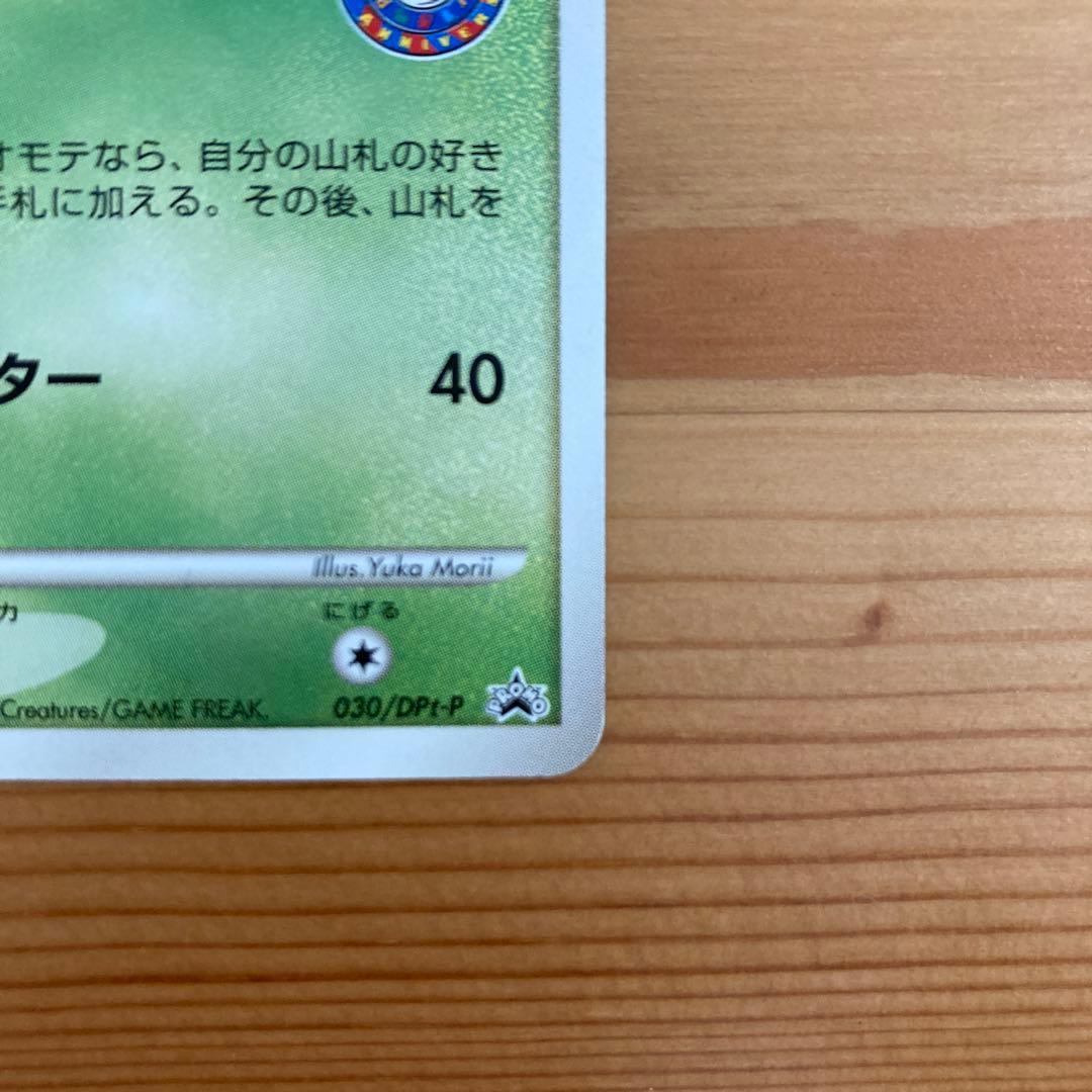 フシギダネ 030/DPt-P PROMO - メルカリ