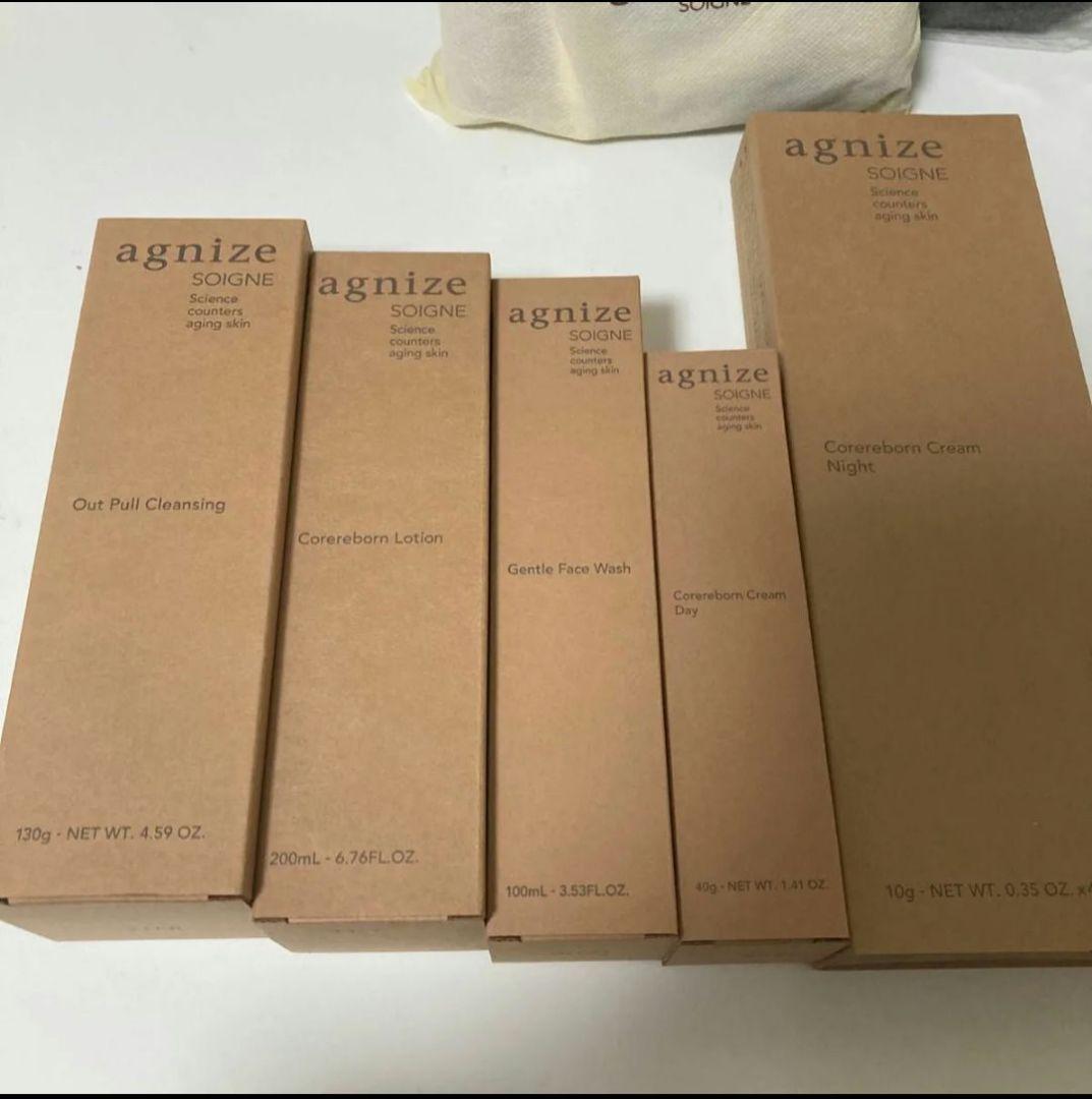ソワーニュ　アグナイズ　基礎化粧品　未使用品