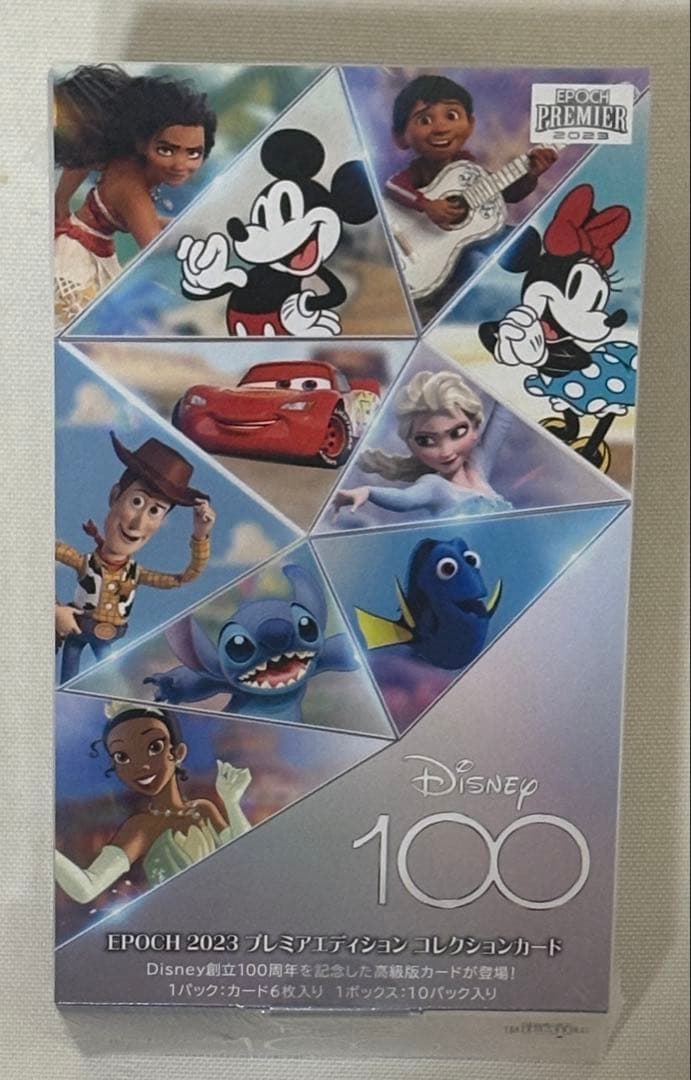 Disney 100 2023 プレミアエディション コレクション