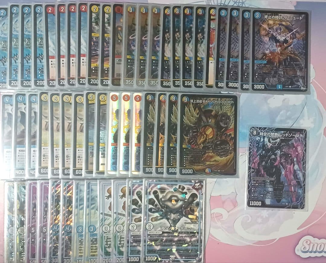 ラッカバクオンソー　デッキ