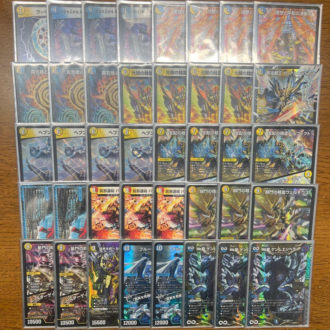 【匿名発送】【10/11 CSベスト8構築】青白天門（青白ヘブンズゲート） 最新青白天門 – DM VOLTA