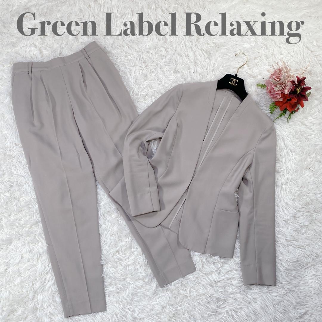 グリーンレーベルリラクシング ノーカラー スーツ レディース