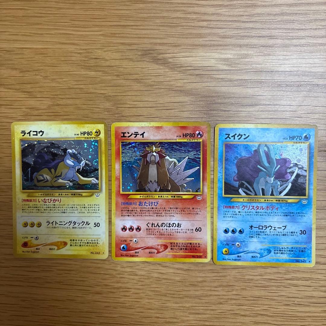 p*G様 ポケモンカード ライコウ・エンテイ・スイクン３枚セット 旧裏