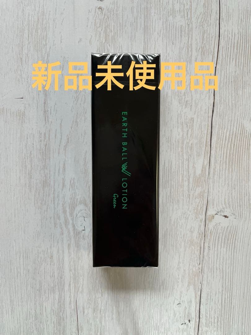 ワールドレップ　アースボール　グリーン