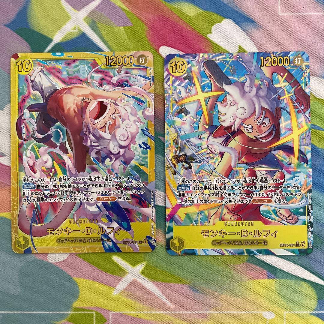 モンキー・D・ルフィ SEC SEC-P 2枚セット エッグヘッドクライシス モンキー・D・ルフィ SEC SEC-P 2枚セット エッグヘッドクライシス