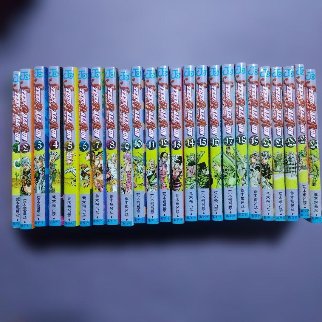 【全巻】STEEL BALL RUN スティールボールラン 全24巻セット