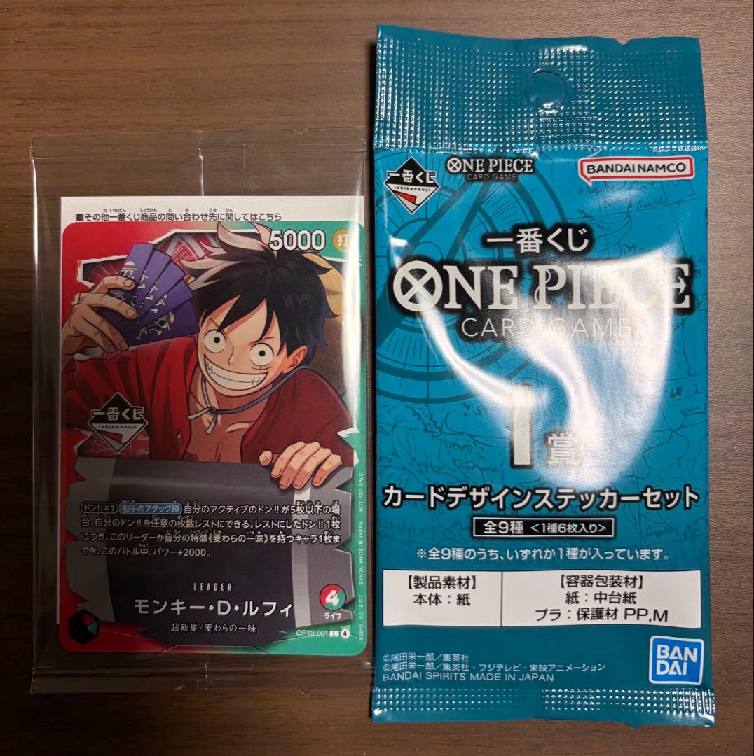 ワンピース 一番くじ 特典カード＋I賞