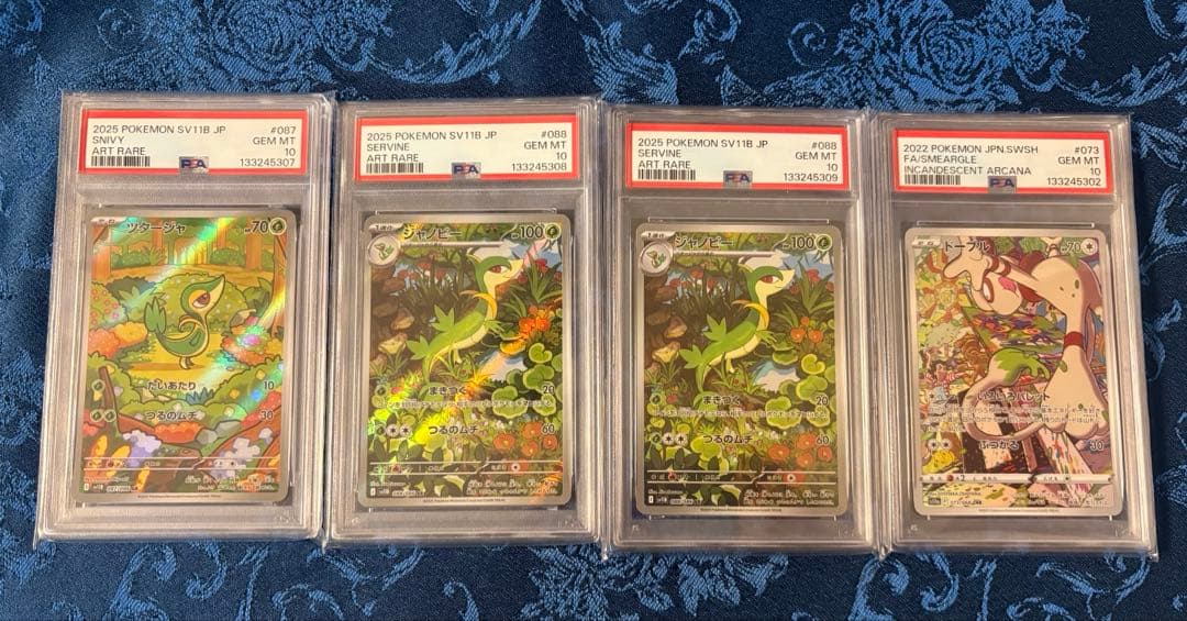 AR psa10 まとめ売り T*3様 【300円オークション】まとめ売り リザードン ピカチュウ PSA10