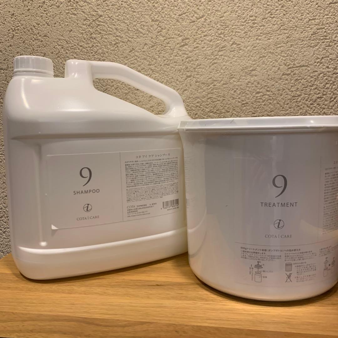 コタアイケア業務用9番シャンプー、トリートメント