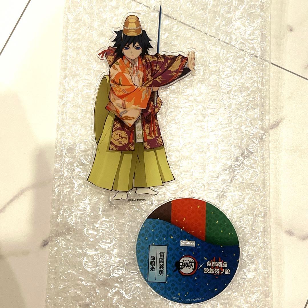 鬼滅の刃 京都南座 歌舞伎ノ舘 ビッグアクリルスタンド 冨岡義勇