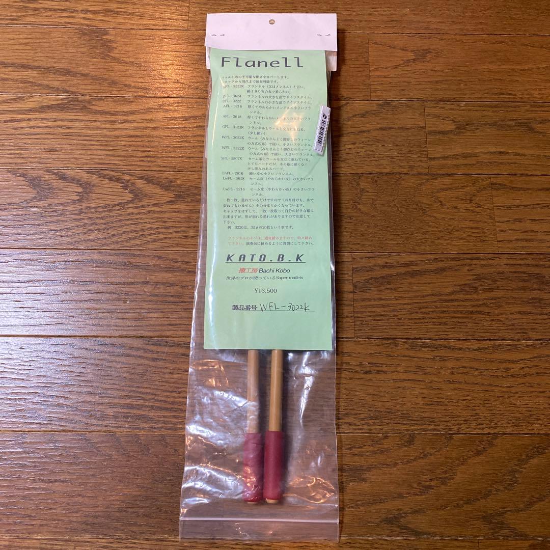 カトー撥工房 KATOマレット フランネルFlanell WFL-3022K - メルカリ