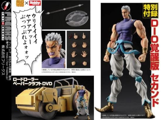 超像可動 ジョジョの奇妙な冒険 超像の世界 DIO 覚醒版 セカンド 未