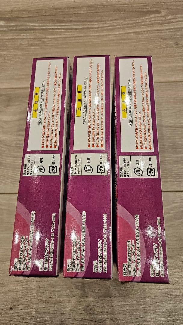 Bトレインショーティー ラピートハッピーライナー 未開封新品3箱セット