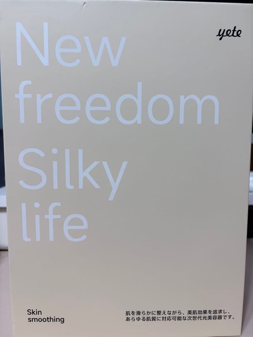 YETEサファイア冷感脱毛器