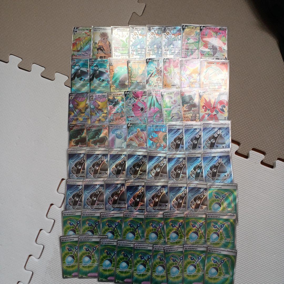 ポケカSR　65枚 まとめ売り