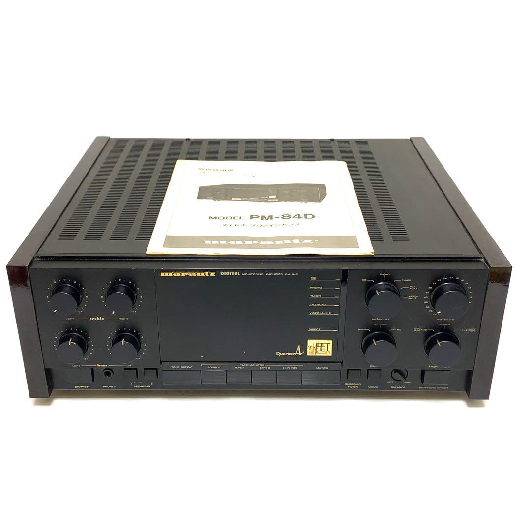 希少　美品　MARANTZ PM-84D マランツ　プリメインアンプ