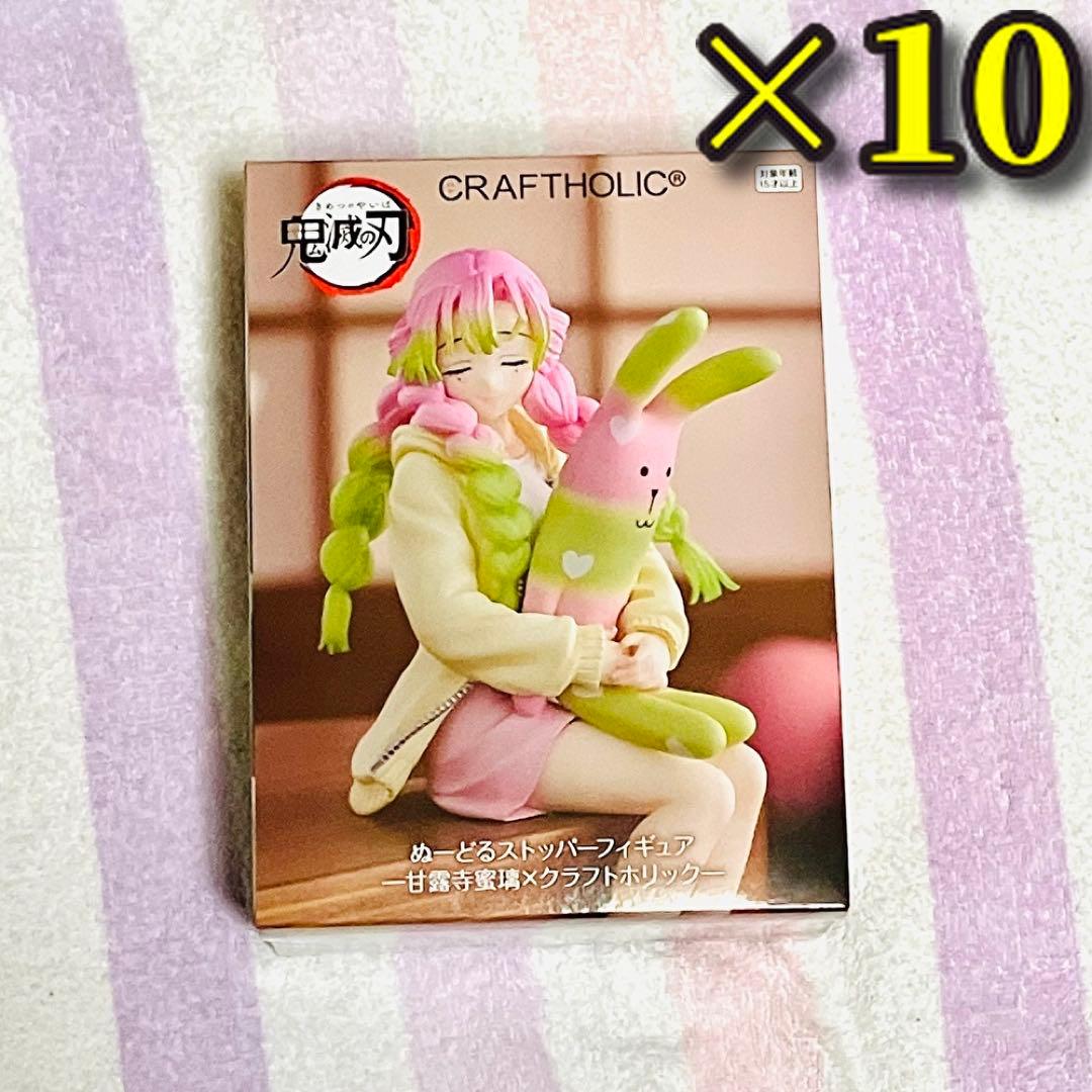 鬼滅の刃　甘露寺　フィギュア　ラウンドワン限定　10個