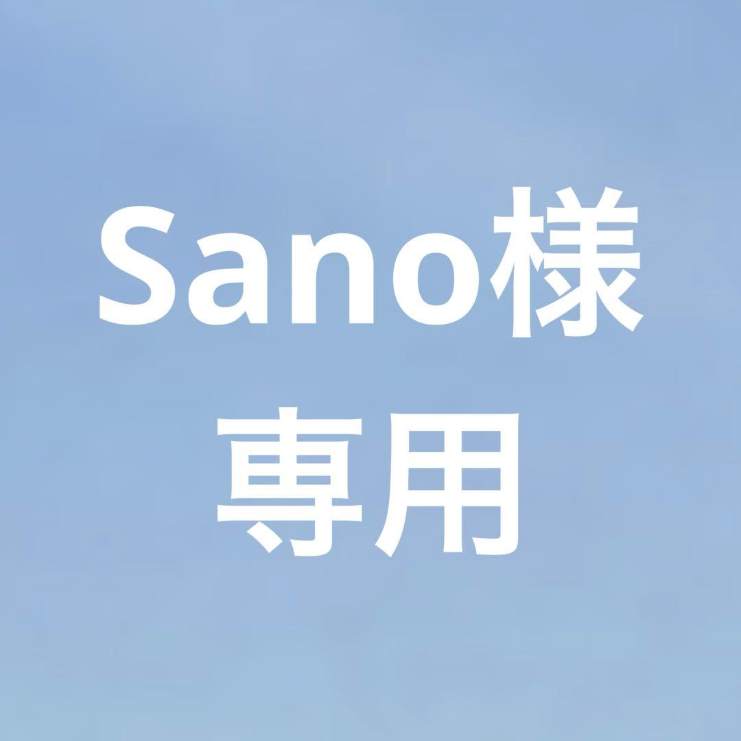Sanoページ