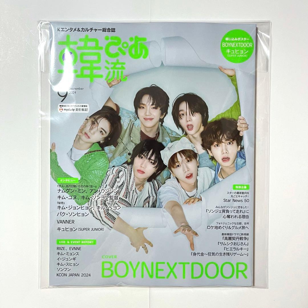 BOYNEXTDOOR 韓流ぴあ ソンホ ボネクド セブンネット - メルカリ
