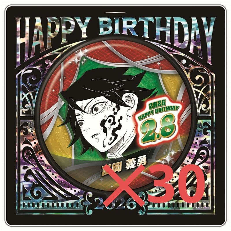 鬼滅の刃 冨岡義勇 バースデー缶バッジ 2026年 30点