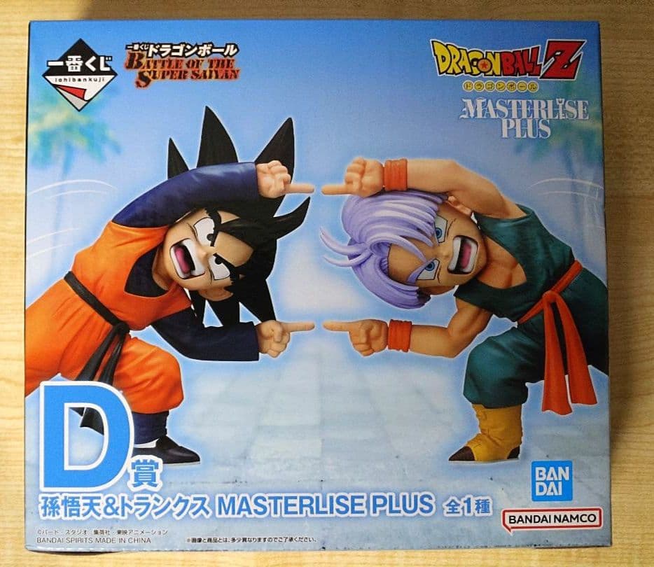 ドラゴンボール　一番くじ　D賞　孫悟天　トランクス　フュージョン
