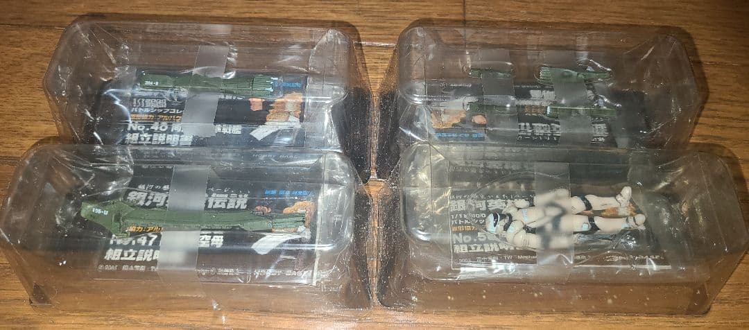 銀河英雄伝説 バトルシップコレクション 同盟軍 4個セット 未開封 ③