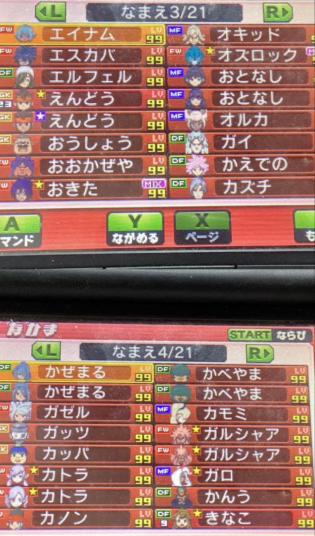 優先出品】選手キズナアイテム多数イナズマイレブンGOギャラクシー