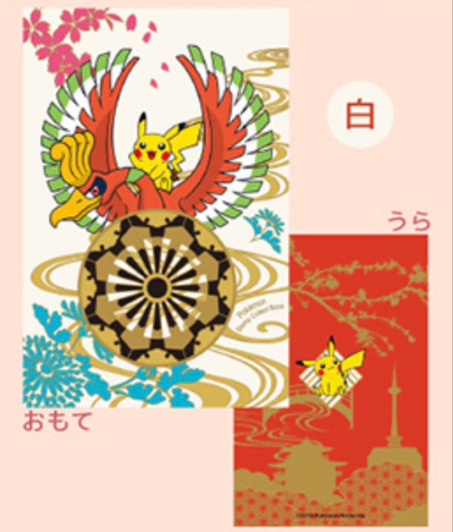 ピカチュウ＆ホウオウ 正絹・京友禅 ポケモン スタンプコレクトブック 御朱印帳