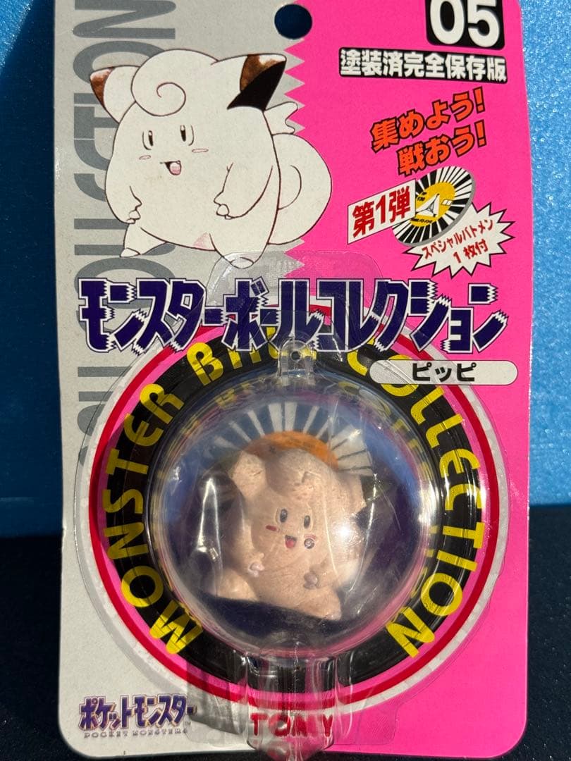 新品　モンスターコレクション 5 フィギュア　モンコレ　ポケモン　ピッビ