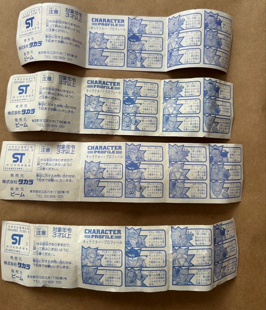 餓狼伝説 消しゴム 37個セット - メルカリ