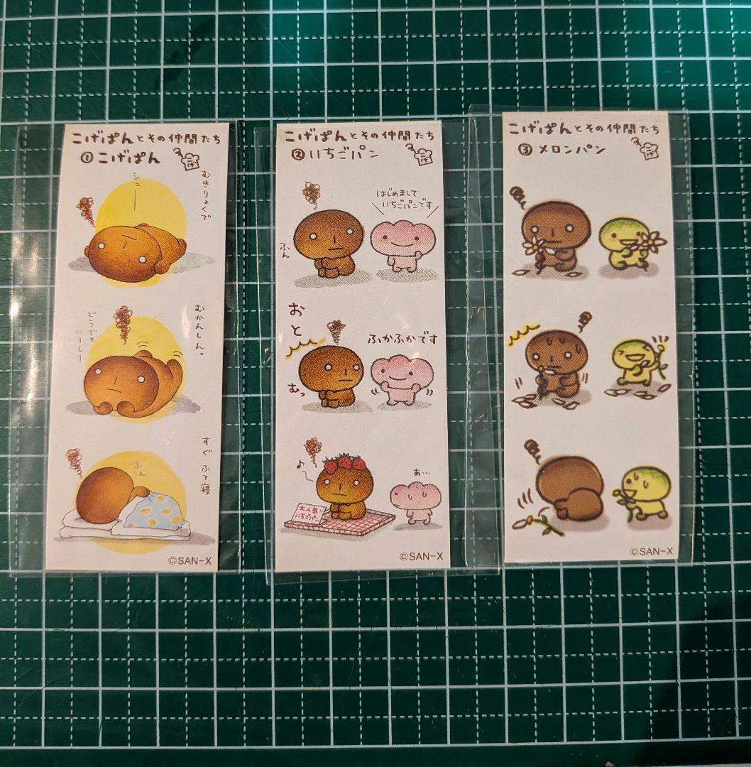 こげぱん 平成 当時物 シール3枚 - メルカリ
