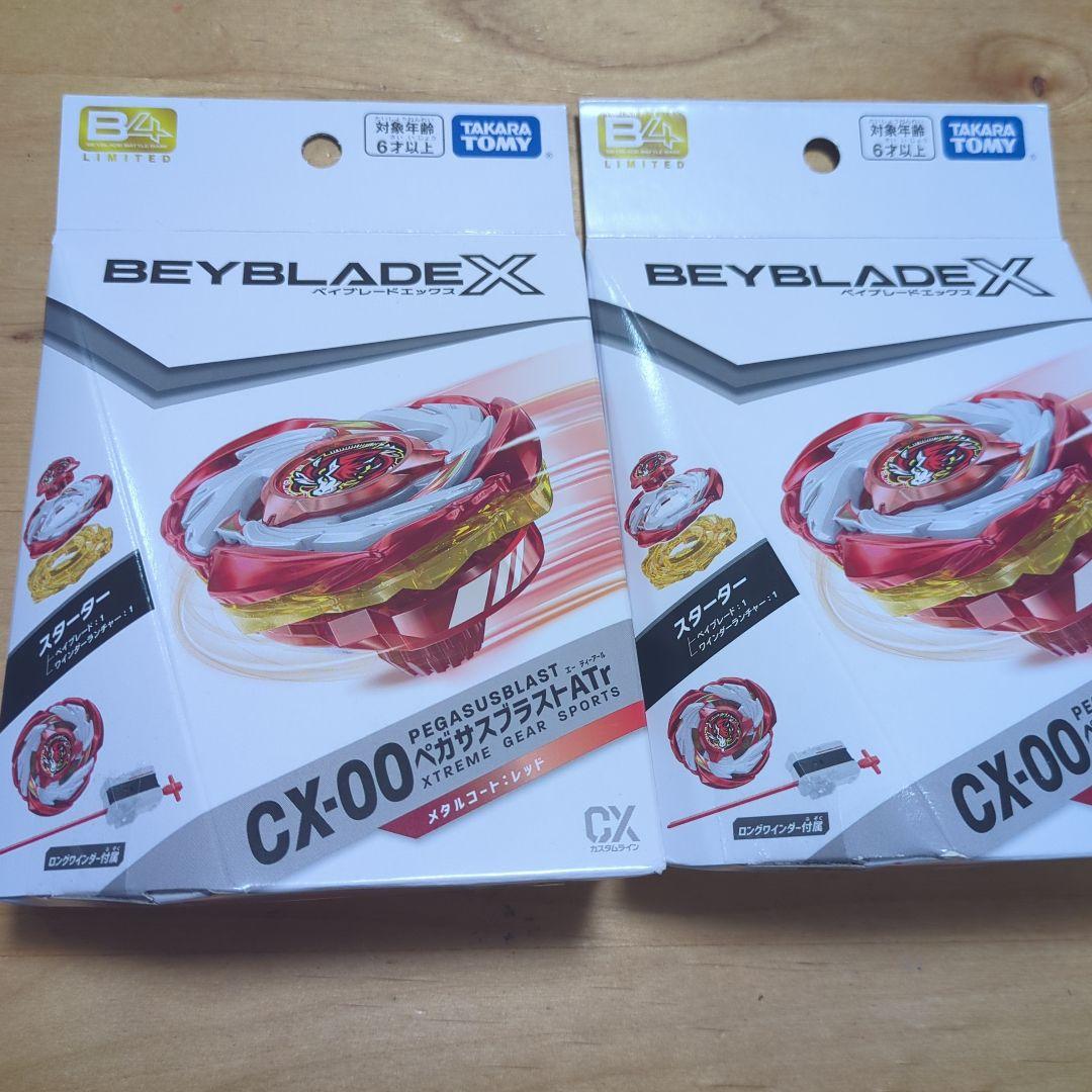 タカラトミー ベイブレードX CX-00 ペガサスブラスト2個セット
