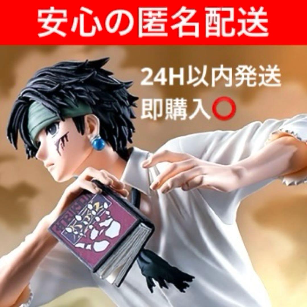 HUNTER×HUNTER HUNTING ARCHIVES クロロ-盗賊の極意 - メルカリ