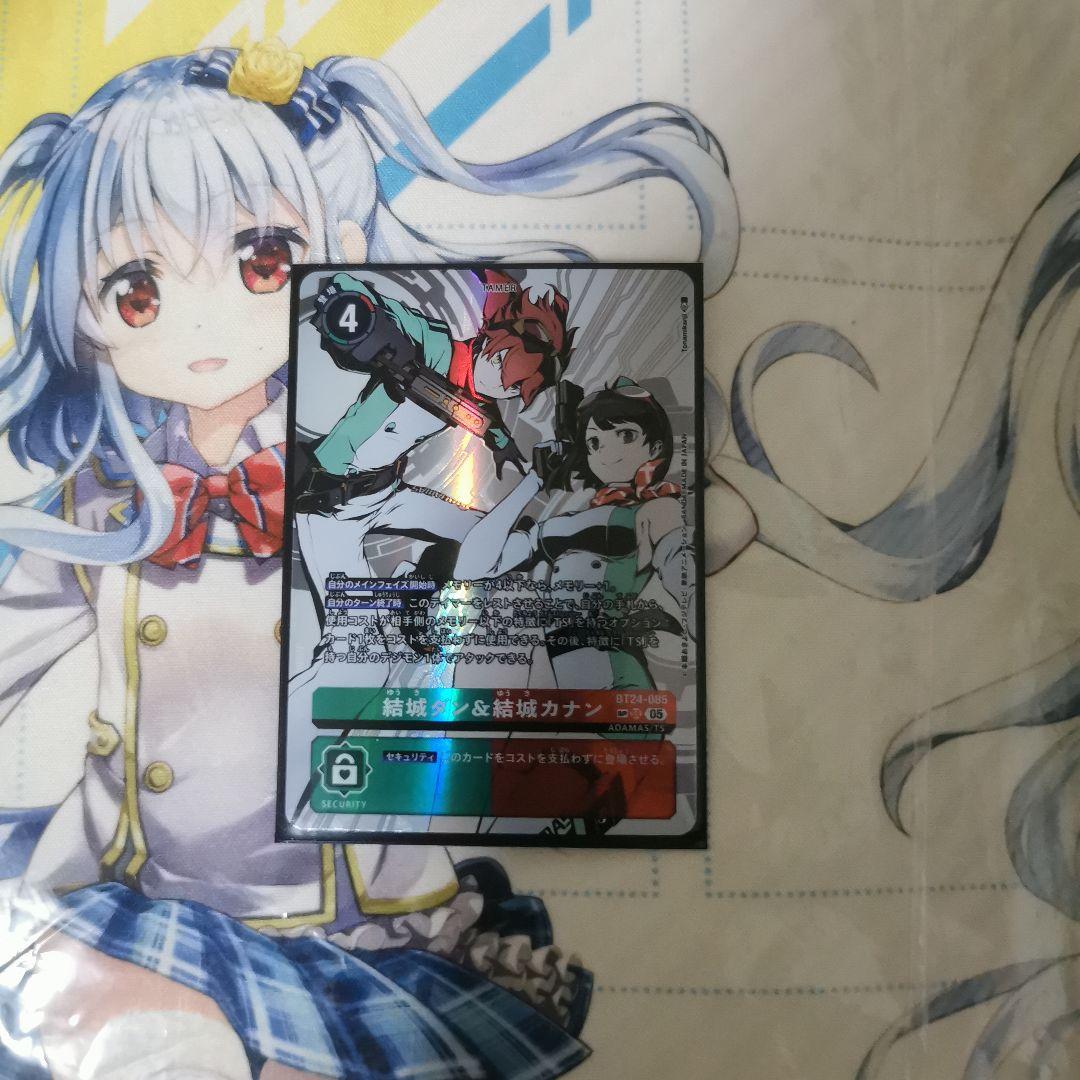 結城ダン&結城カナン　SP