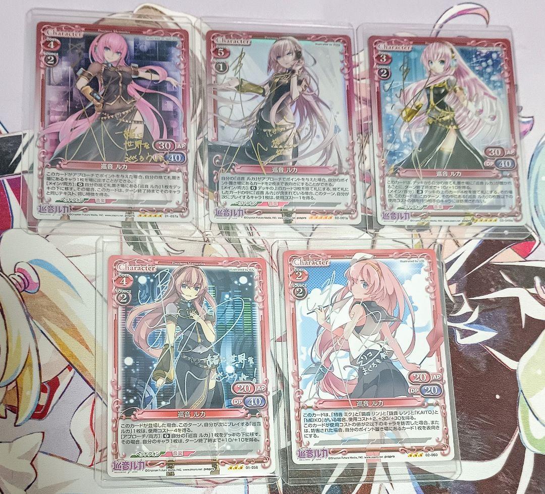 即購入可　プレシャスメモリーズ　初音ミク　巡音ルカ　サインカード5枚 コンプ