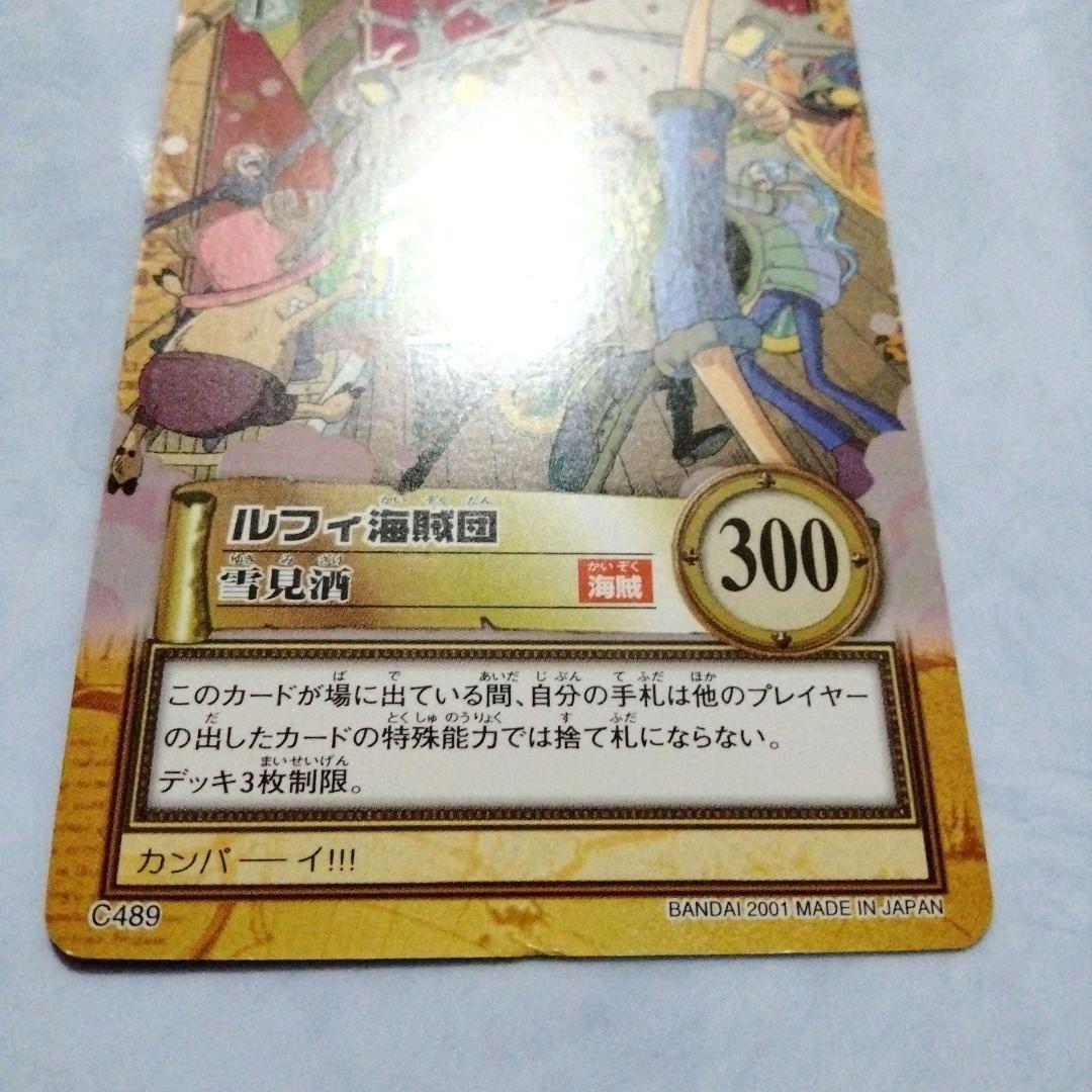 希少 ワンピース カードダス ハイパーバトル ルフィ 海賊団雪見酒 初期